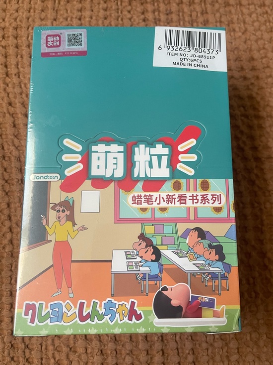POP MART Other - Shin Chan Reading Series Blind Box